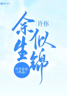 May the Rest of Your Life Be Prosperous