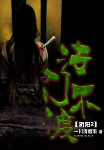 Yin and Yang 2 Methods Cannot Be Crossed