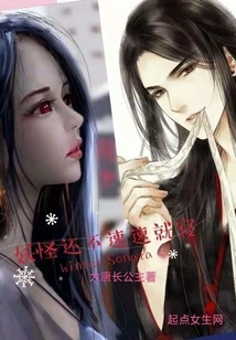 The Monsters Haven't Gone to Bed Quickly Yet