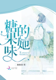 She Tastes Like Candy