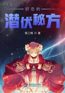 The Hidden Secret of First Love