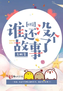 Who is Going to Wear It? There is No Story Yet