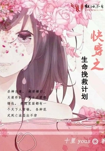 Quick Travel Life Saving Plan