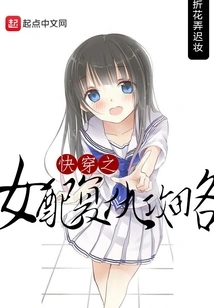 Quick Travel Girl's Revenge Guide