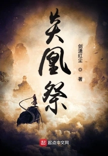 Fire Phoenix Festival