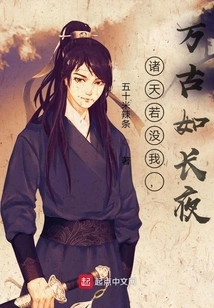 Without Me in the Heavens, Eternity Would Be Like a Long Night