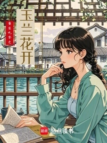 Rebirth of Ninety-old Magnolia Blossoms