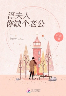 Mrs. Ze, You Need a Husband