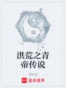 The Legend of the Green Emperor