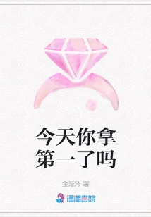 Did You Take First Place Today?