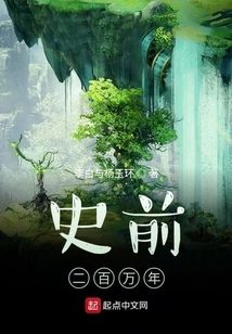 Two Million Years of Prehistory