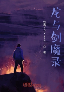 Dragon and Sword Demon Record