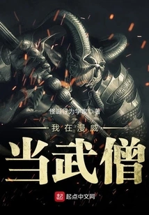 I'm a Warrior Monk in Marvel