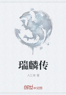 The Legend of Ruilin