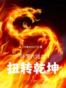 Douluo Dalu: Turning the Tables