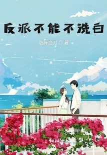 The Villain Has to Clear His Name