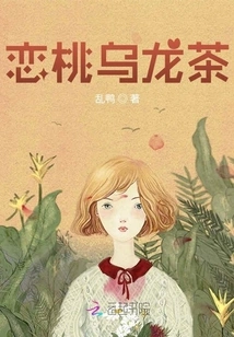 Love Peach Oolong Tea