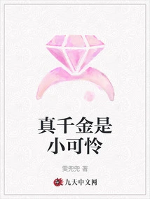 The Real Daughter is so Pitiful