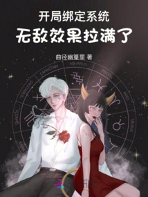 Starting Binding System: the Invincibility Effect is Full