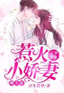 The Fifth Master Seduces His Pet: to Make His Little Wife Angry, See You in the Evening