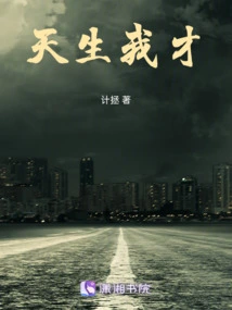 I Am Born with Talent