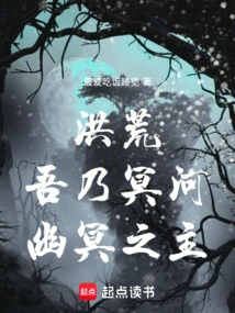 Honghuang: I Am the River Styx, the Lord of the Netherworld