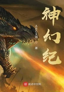 Divine Fantasy Epoch