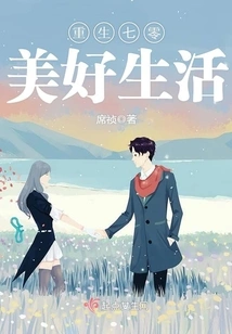 Rebirth of a Beautiful Life in the 70s