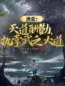 Prehistoric: God Rewards Those Who Work Hard, and Takes Charge of the Avenue of Martial Arts