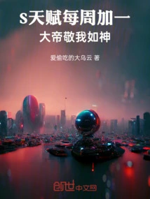 The Golden Entry Will Be Increased by One Every Week. the Emperor Respects Me Like a God