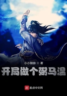 Become a Bima Wen at the Beginning