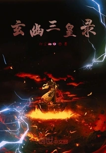 Records of the Three Emperors of Xuanyou