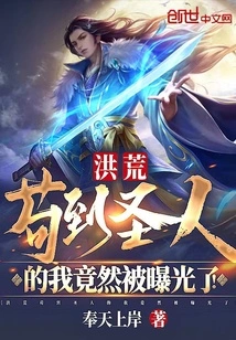 I, Who Have Never Been a Saint Since Ancient Times, Have Been Exposed!