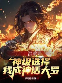 Prehistoric: God-level Choice, I Become the Mythical King