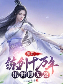 Prehistoric: after Practicing Swordsmanship for 100,000 Years, You Will Be Invincible When You Are Born