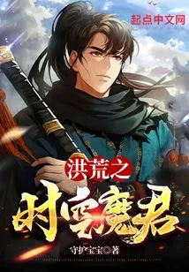 The Demon Lord of Time and Space