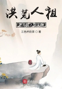 Ancestors of Prehistoric Times, Join the Chat Group at the Beginning