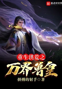 Rebirth of the Beast King of All Realms