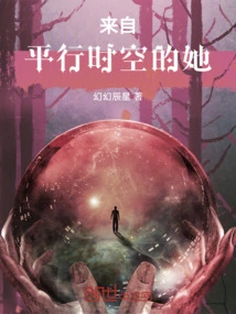 She Comes from Parallel Time and Space