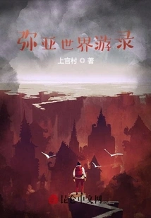 Miya World Travel Notes