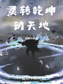 The Spirit Changes the World and Moves the World