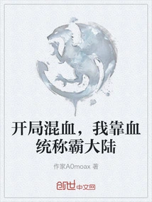 Starting with a Mixed Race, I Dominate the Continent with My Bloodline