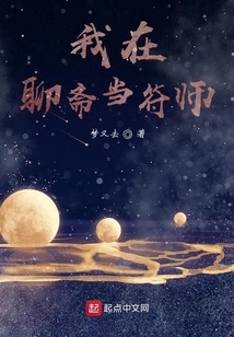 I Work as a Talisman Master in Liaozhai