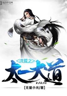 The Great Taiyi Avenue