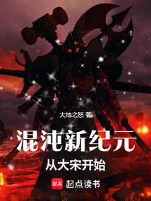 The New Era of Chaos Begins with the Song Dynasty