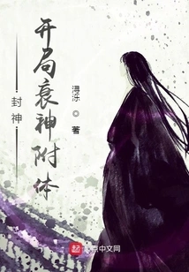 Conferred God: Possessed by the Declining God at the Beginning