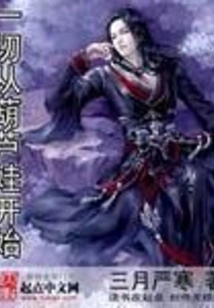 Everything Starts with Calabash Baby