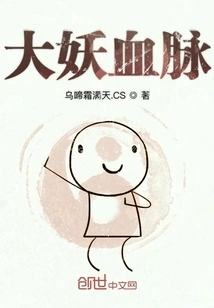 Great Demon Bloodline