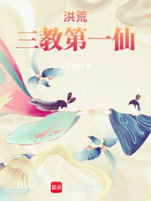 Prehistoric: the First Immortal of the Three Religions