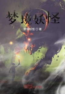 In the Dream World, My Family's Wealth is Dream Spirit